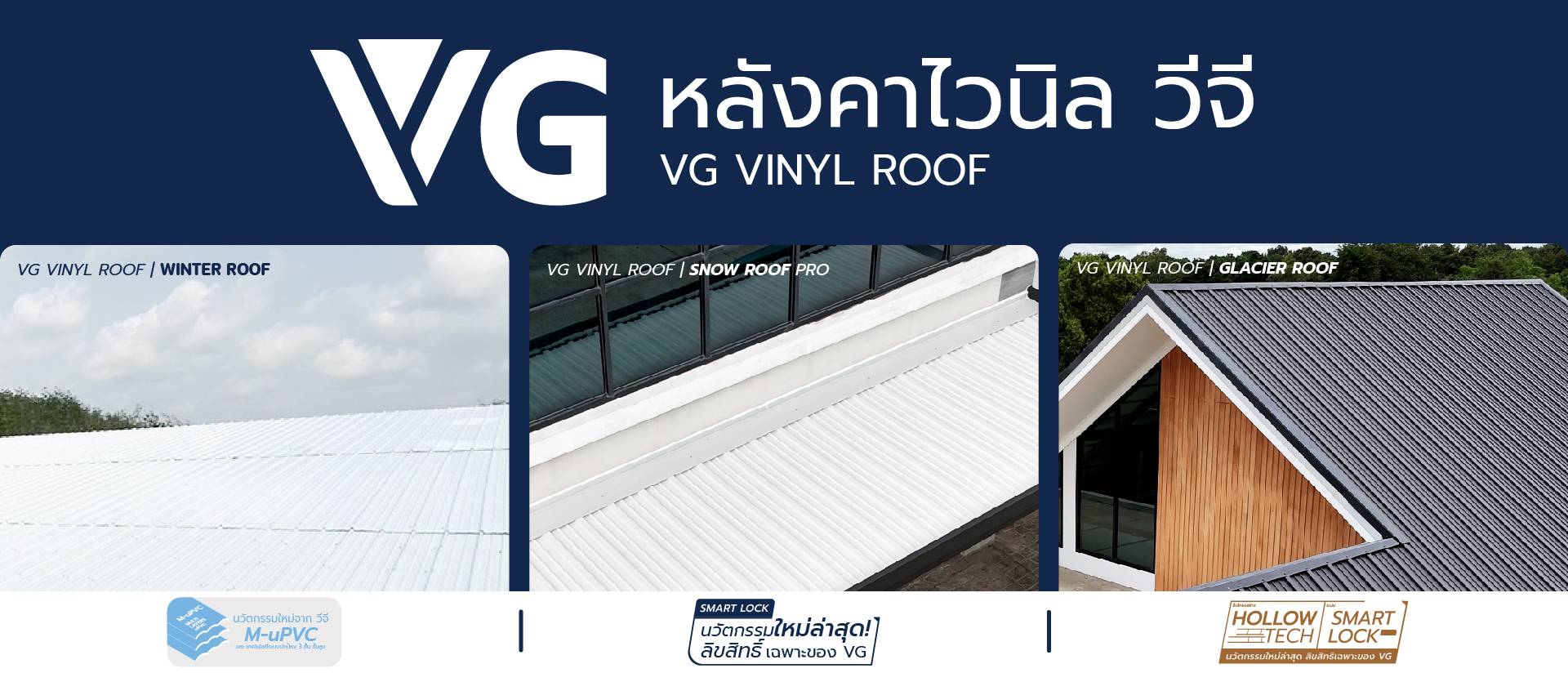 2024 M10 Hero Banner Roof บ้านพักอาศัย 07 ratio240 103 1920 824