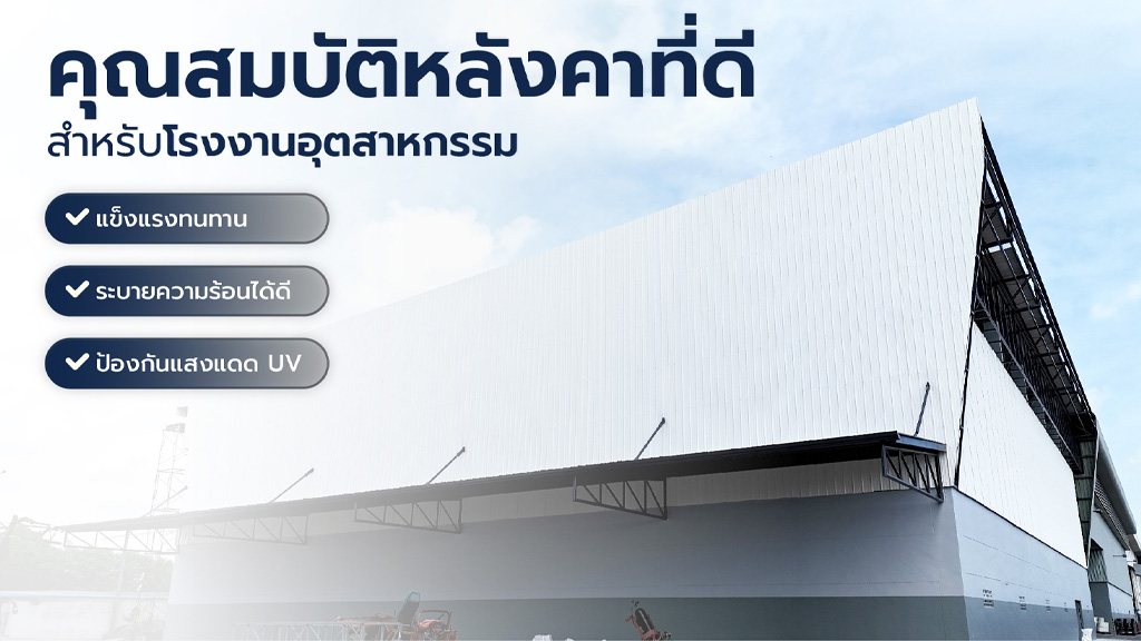 recommend heat resistant roofing sheet for factories h2 01