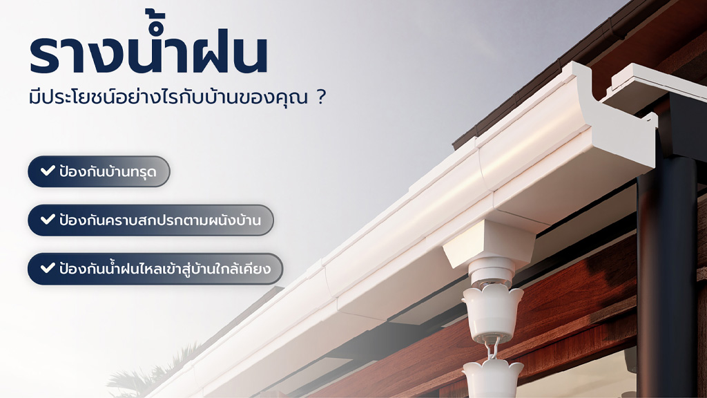 review a good rain gutter brand h2 02