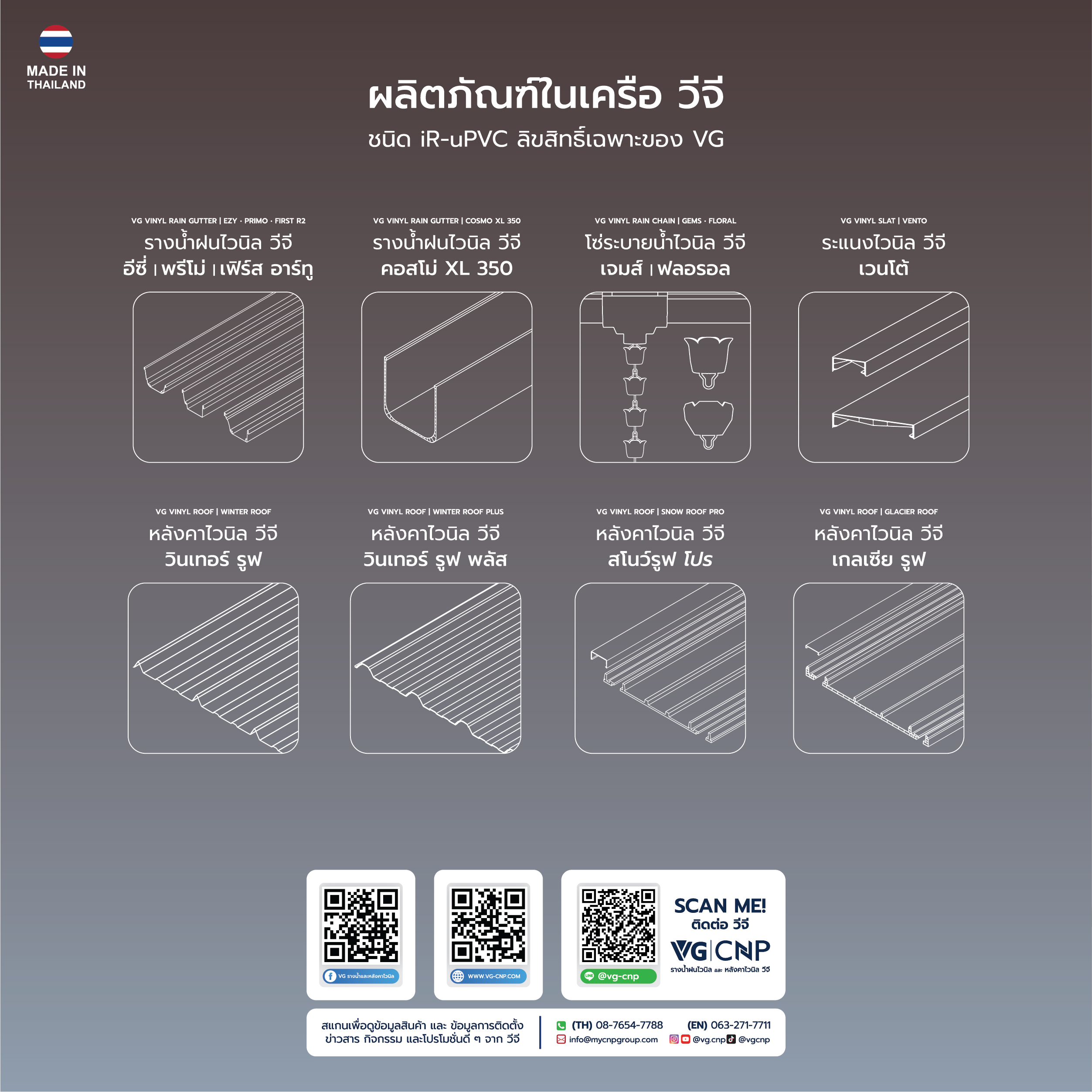 2025 M04 Leaflet DL Slat (TH) ไฟล์ผลิต 04