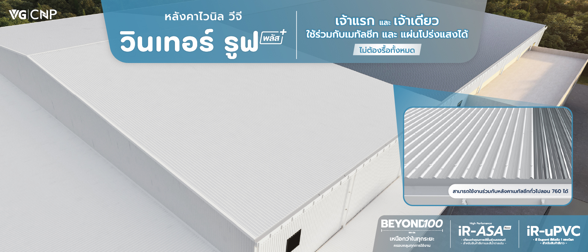 2025 M06 WEB UI AW Winter Roof Plus OPT2 Factory สำหรับซัพ 01