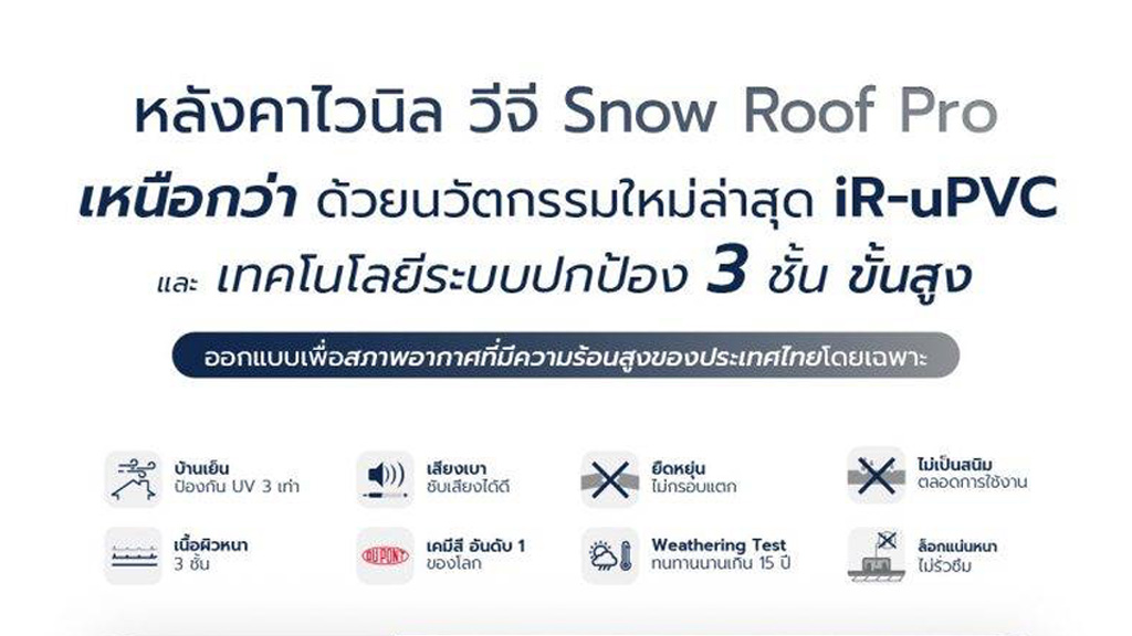 vinyl roof heat resistance comparison 03